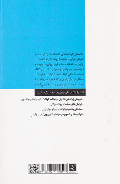 این سو واقعیت آن سو خیال